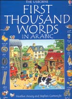 arabic book for child