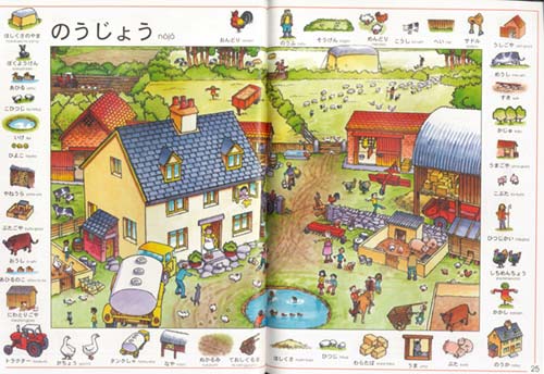 Japanese book for child